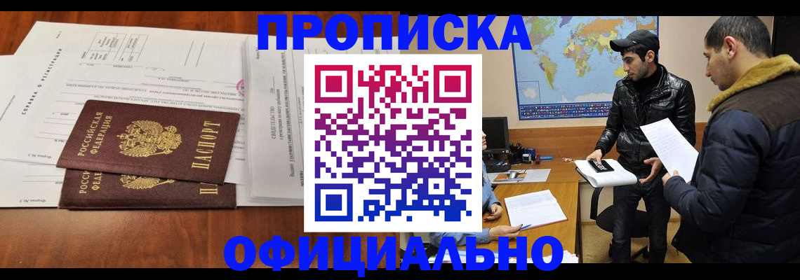 прописка для кредита в Миллерово