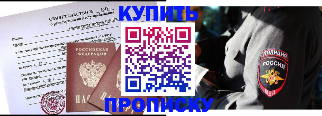 пропишу в квартире в Миллерово