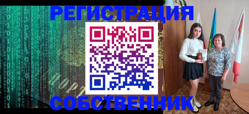 прописка в квартире в Миллерово