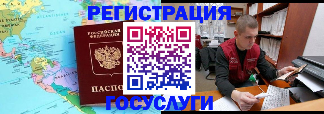 временная регистрация поиск в Миллерово