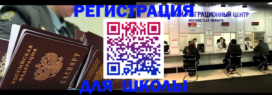 прописка паспорт в Миллерово