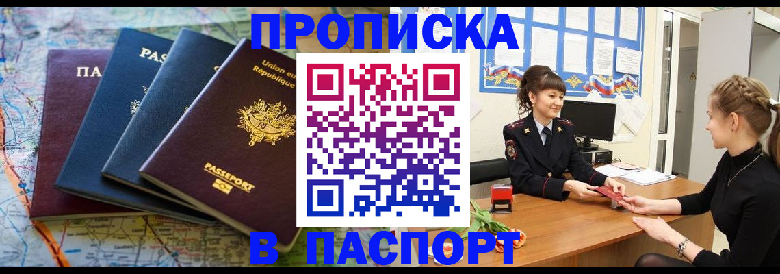 временная регистрация гарантия в Миллерово