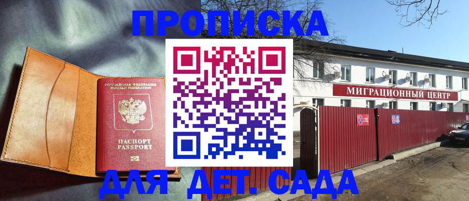 прописка для кредита в Миллерово