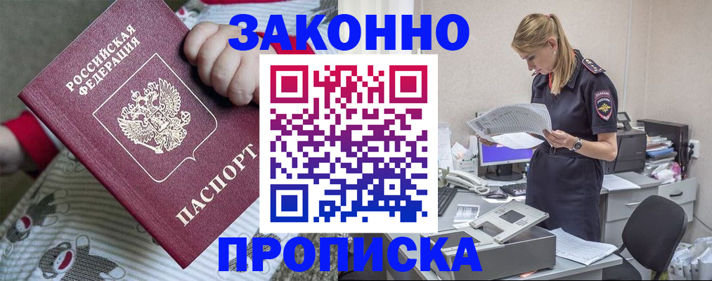 временная регистрация поиск в Миллерово