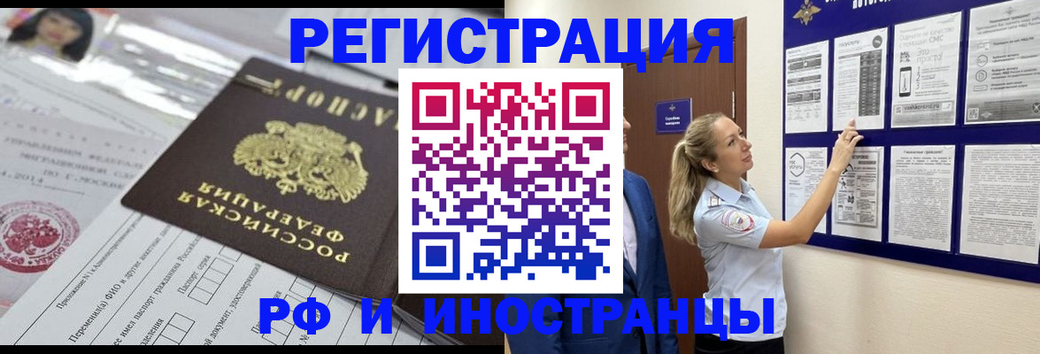 временная регистрация в Миллерово